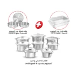 الأهرام طقم حلة صحي و مفيد ألومنيوم كلاسيك 16 قطعة (16/30)
+
الأهرام طقم طاجن فرن ألومنيوم كلاسيك 2 قطعة (30/35)
+
الأهرام طقم صينية فرن ألومنيوم كلاسيك 3 قطع (24/26/30)