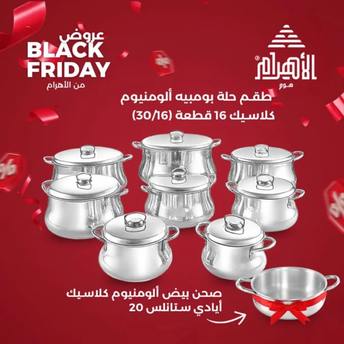 p3 طقم حلة بومبيه ألومنيوم كلاسيك 16 قطعة 16/30 - الصورة 1