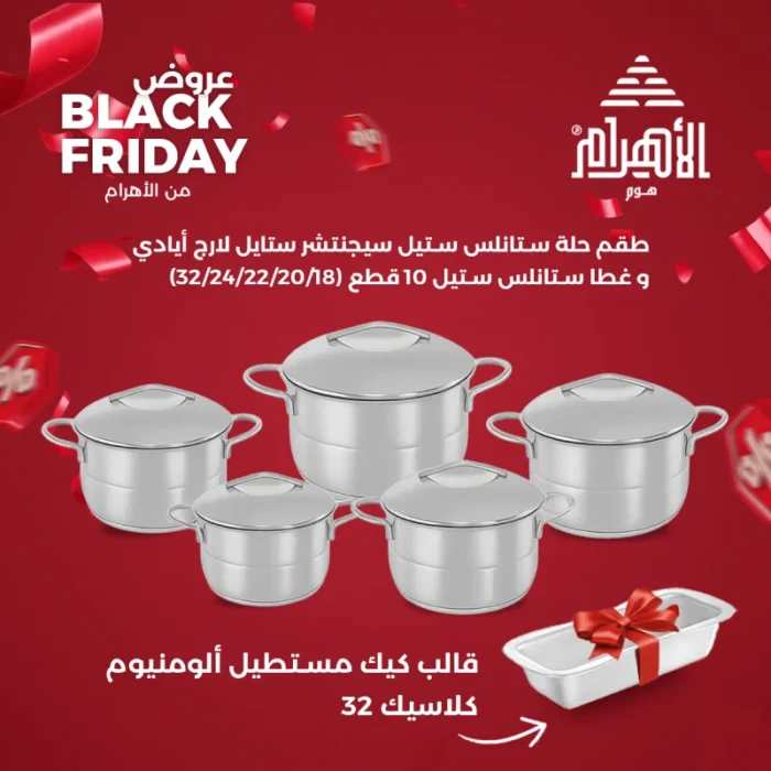 p5 طقم حلة ستانلس ستيل سيجنتشر ستايل لارج 10 قطع (18/20/22/24/32) - الصورة 1