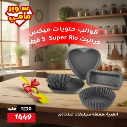 سوبر ماما 10