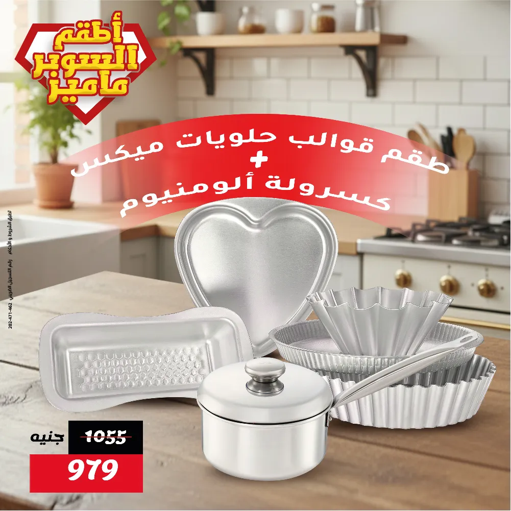 سوبر ماما 5
