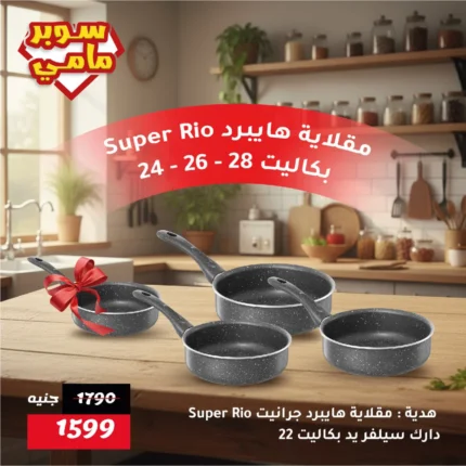 سوبر ماما 7