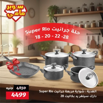 سوبر ماما 8