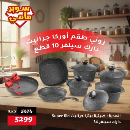 سوبر ماما 9